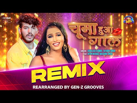 #REMIX | Chuma Hua Gaal - चुमा हुआ गाल | #ShivaniSingh & #AbhilashKumar | Gen Z Grooves