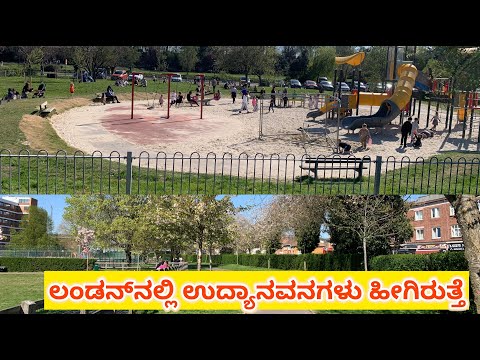 ಪಾರ್ಕ್ ಗೆ ಹೋಗಿದ್ವಿ!! ನಮ್ಮ ಐರವ ಫುಲ್ ಕುಶ್.. ಎಷ್ಟು ಆಡಿದ್ರು ಸಾಕಾಗ್ತಿಲ್ಲ!! 😅