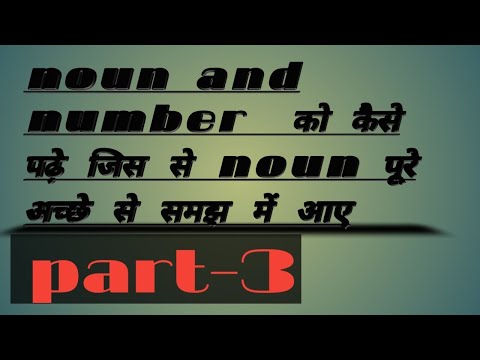 NOUN/NOUN AND THE NUMBER PART3/ SINGULAR AND PLURAL / SINGULAR AND PLURAL NUMBER/MR., MRS, MESSRS,