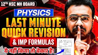 🚨 Last Minute Revision & IMP Formulas  Revision = ye bhula to gaya! 💯🔥#hscboard2026