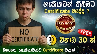 🎯 Get Your FREE Certificate in 30 Mins ⏰ | Based on Skills ✅ No Degree Needed – ( 2025 )