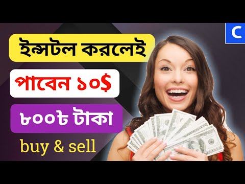 Dollar Buy Sell Exchange Online Bangladesh | Usd Buy Sell Exchange Bd | Online Usd to Bkash 2019
