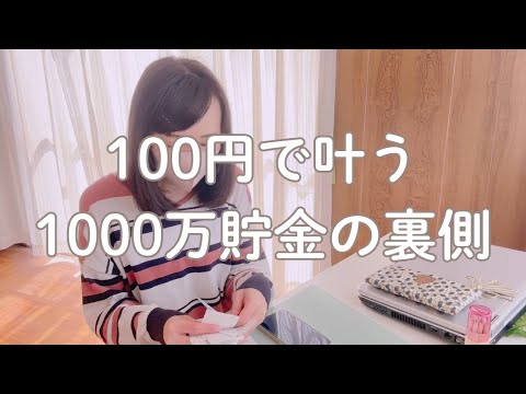 【20代で1000万貯金】今週の家計簿公開