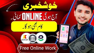 Free Online Earning in Pakistan || Daily Online Work || Online Work for Students || Online Earning 