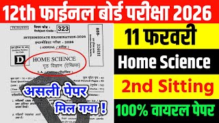 11 February Home Science Class 12th Viral Question Paper 2026 //12th home science Viral Paper 2026