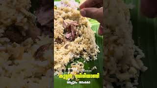 "Foodie Alert!  | Samco Restaurant’s Legendary Beef Biryani in Malappuram!"
