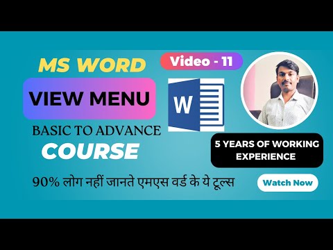 MS Word 2021 View Menu || एमएस वर्ड में वीव मेनु का फुल Tutorial || Macros, Views, Page Movement ||