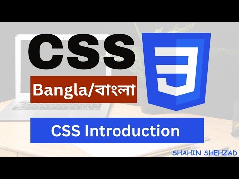 CSS Introduction Part 00 || CSS Bangla Tutorial