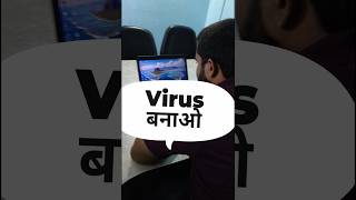 Prank #shorts #virus #prank #trending #viral #reels #computer #education #computereducational