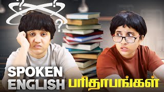 Spoken English Class Pity | Tamil Comedy Video | SoloSign