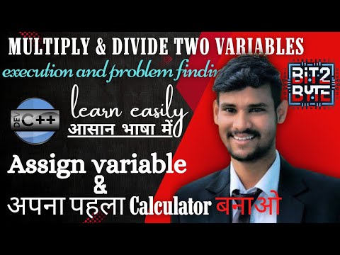 Multiply and divide in c programming #cprogramming (day 4)