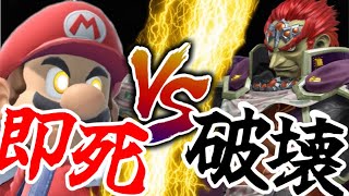 【VSひがちゃん。】エクスタシー主催の大会で無双してたらとんでもないガノンと遭遇してバキバキにされました。【スマブラSP】