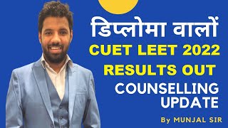 CUET LEET 2022 RESULTS OUT NOW NTA SE AKTU,MMMUT,HBTU ko jayega Aapka result meet me live4pm today