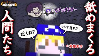 【マイクラ】最弱の鬼のシャオロン相手ならテキトウに隠れても余裕やろ【本気れんぼ】