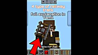 3 type of railway tracks in Minecraft full explanation in Tamil #minecraft #railstamil #railwaytamil