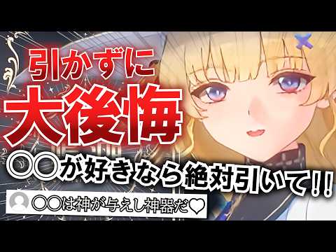 【鳴潮】フィービースルーは後悔確定!? 紳士視聴者の声から引くべき人の特徴４つを厳選【ガチャ/解説/攻略】