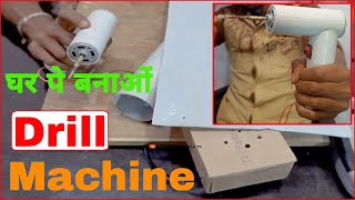 How To Make Drill Machine Using 775 Dc Motor || ड्रिल मशीन कैसे बनाये | Best Experiments In India