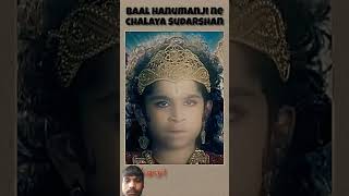 Baal hanuman ji🚩🙏 ne chalaya sudharshan chakra #hanuman #hanumanji #jaishreeram #shortsfeed #shorts