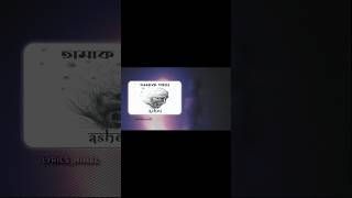 তামাক পাতা ।Tamak pata - ASHES #lofi #sadsong #song #vairal #foryou #reels #shorts #shortvideo
