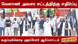 OBC Reservation Case : மிகச்சிறப்பான தீர்ப்பு - வைகோ | Vaiko | MDMK