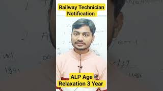 #alpvacancynewupdate #rrbalpnewvacancy2024 #rrbtechniciannotification #rrbntpc #railwayjobsupdate