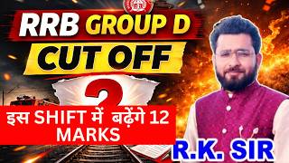 RRB Group D 2025 Expected Cut Off   BY RK SIR KOTA