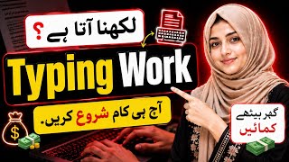 Earn Money Online by Writing | Beginners Complete Guide 2026