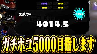 Hit XP 4000! Onwards to 5000, let the battle begin... [Melon/Splatoon 3/Highlight]