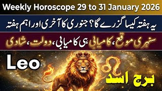 Leo Weekly Horoscope 26 to 31 January 2026 - New Opportunities, Transformation
