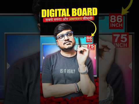 सबसे सस्ता Digital Board Teachers के लिए कौन - सा Best रहेगा? | Smart Board Low Cost?