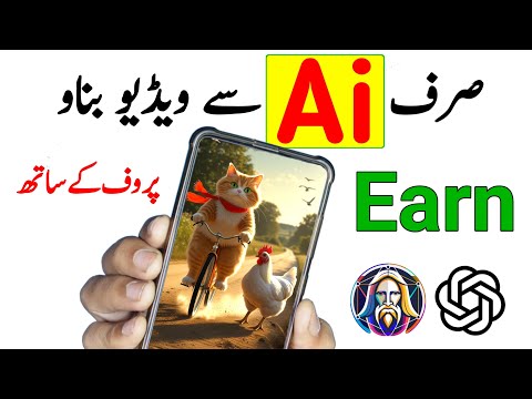 No Skills? No Problem! Use Ai To Create Videos & Earn $$