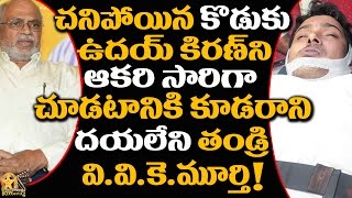 Hero Uday Kiran Mystery | The Tragic Life of Uday Kiran | Tollywood Boxoffice TVay kiran