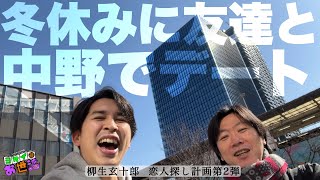 A date with the American comic samurai Yagyu Genjuro from Talking Heads in Nakano! A miraculous e...