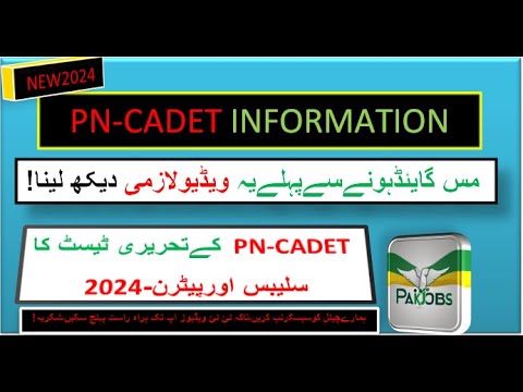 PAKISTAN NAVY PN-CADET  TEST  SYLLABUS||COMPLETE INFORMATION|| COMPLETE GUIDE.