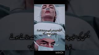 ❤️‍🔥✨🥀 Novel lines || Urdu novel lines ❤️‍🔥 || sad lines 😭