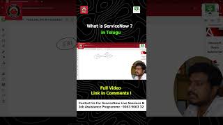 What is ServiceNow in Telugu | By Veda Technologies
