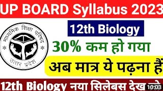 Biology Syllabus | Class 12th | 2022-2023 | UP Board English Medium | 30% Ghata hua Biology syllabus