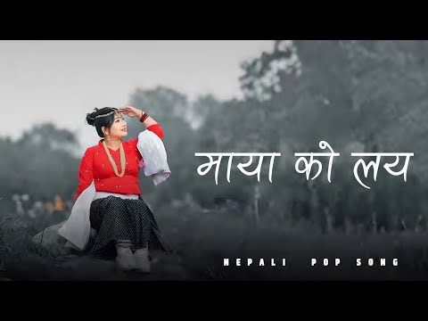 Maya Ko Laya | Nepali Lok-Folk Pop Love Song | Full Song
