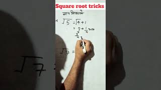 Square Root Explained: Tips and Tricks for Quick Calculations