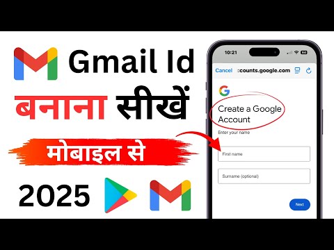 gmail id kaise banaye | New Gmail Account Kaise Banaye | how to create gmail account | techno guman