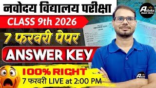 Navodaya 2026 class 9 paper Answer key | 7 February Navodaya paper solution| Navodaya class 9 paper