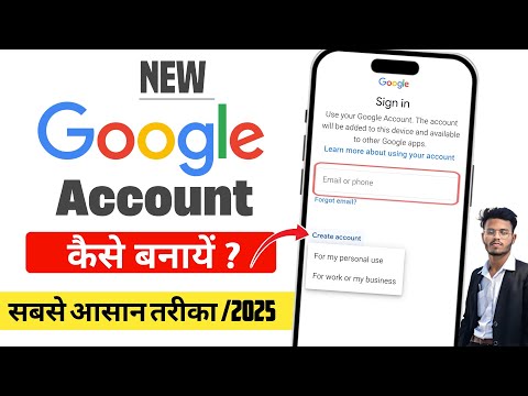 Google Account Kaise Banaye | New Google Account Kaise Banaye |  How To Create Google Account 2025