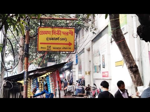 Decker's lane / Dacres lane/ Chitto Babur Dokan/ #shorts