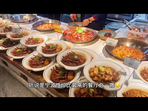 宁波大众点评排名榜第一的甬上名灶，看看吃一顿要花多少钱？