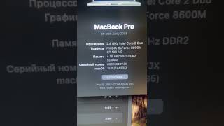 Новая macOS 15 работает на 16ти летнем макбуке. 💻 #старыймак #macos15
