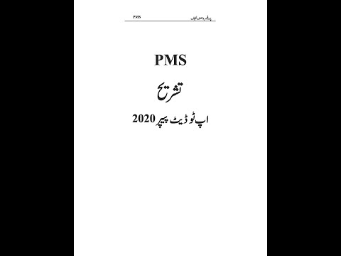 PMS Tashreeh 2020