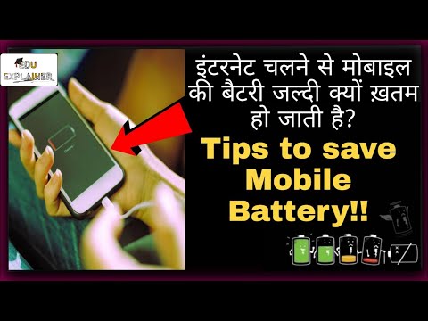 How To save Mobile Battery||Tips And Tricks To save Mobile Battery-Battery Life ||By Edu Explainer