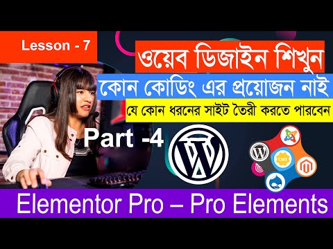 Lesson - 7 Login & Register Form Elementor Pro - Part-04
