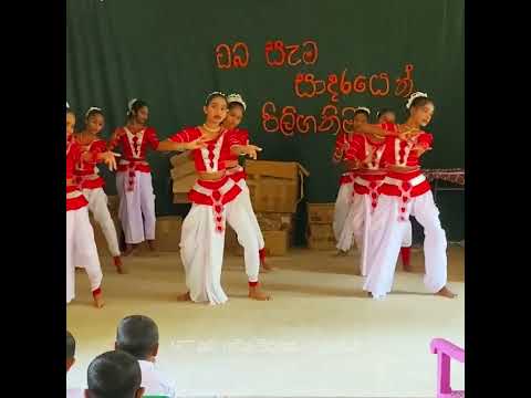 Hada Ulpatha