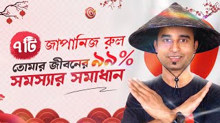 How is it possible to stay ahead of 90% of people in the career race? |Japanese Mindset | Jhankar...